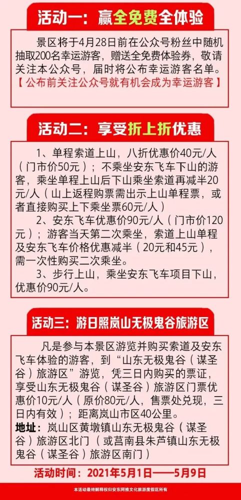 动态 五一 何必远行,这里刚好