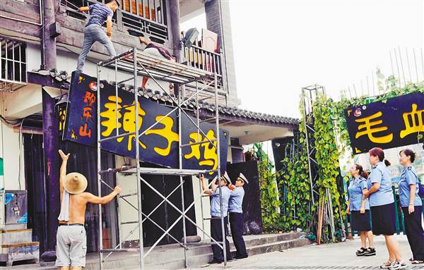 重庆市沙坪坝整治磁器口旅游市场