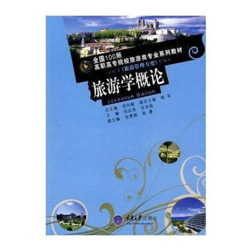 日语专业导论