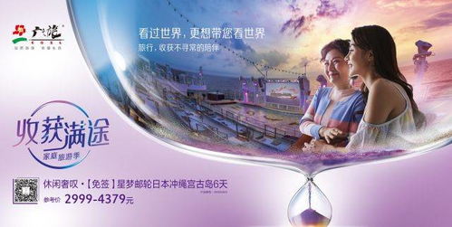 传统旅行社如何做营销 广之旅这波 收获满途 告诉你