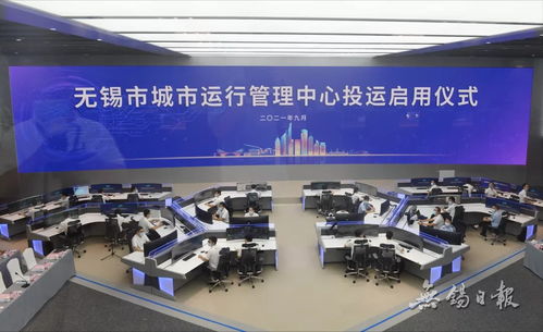 市城市运行管理中心投运启用 杜小刚 让城市更加智慧更为安全更具韧性