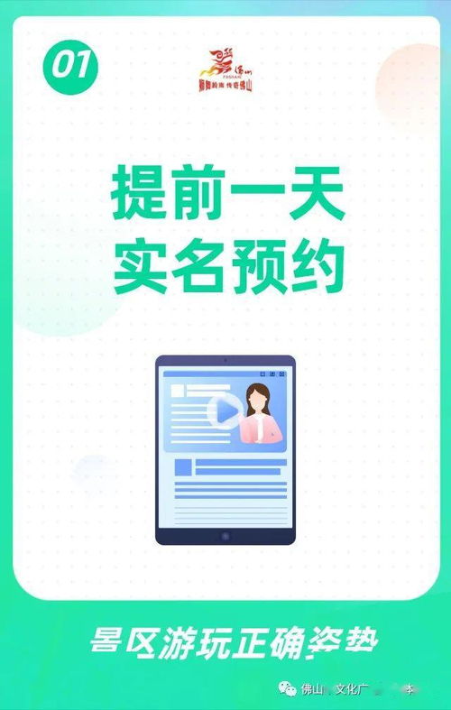 请您出示健康码 这个假期,文明旅游,游得安心