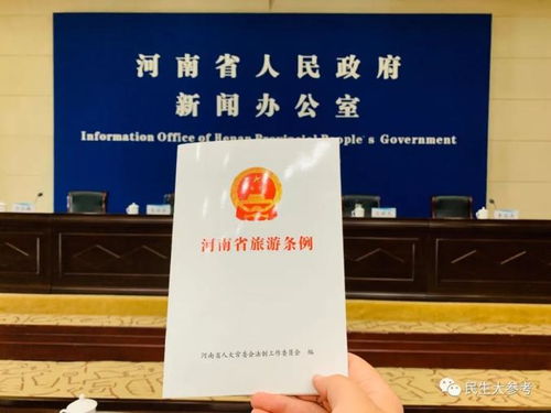 河南省旅游条例 4月1日起实施 这些人可免费游景区