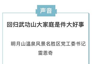 真的变了 重整武功山 再不是从前的武功山了