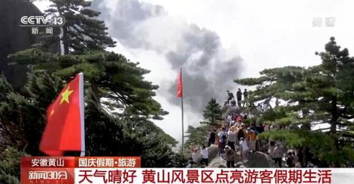 国庆假期第五天 各地旅游景区运行平稳