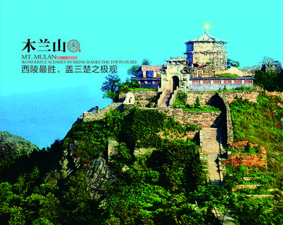 武汉市木兰文化旅游发展投资