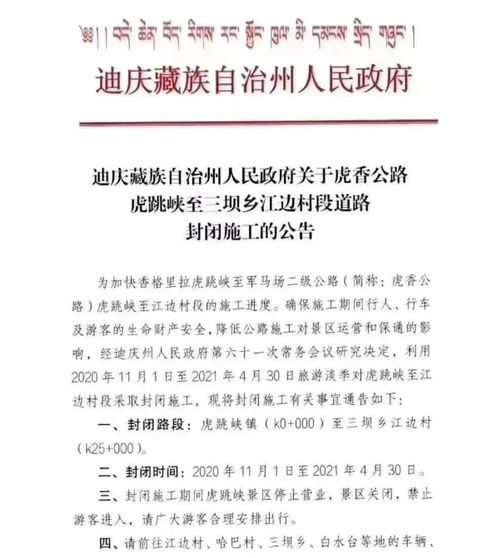 云南又一旅游景点宣布暂停运营