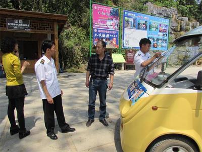 荔波县市场监督管理局开展旅游观光车专项检查