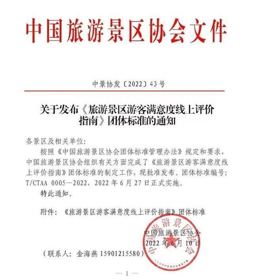 一周旅游 上海迪士尼乐园明起恢复运营,剧本杀 密室逃脱首次在全国范围内纳入管理