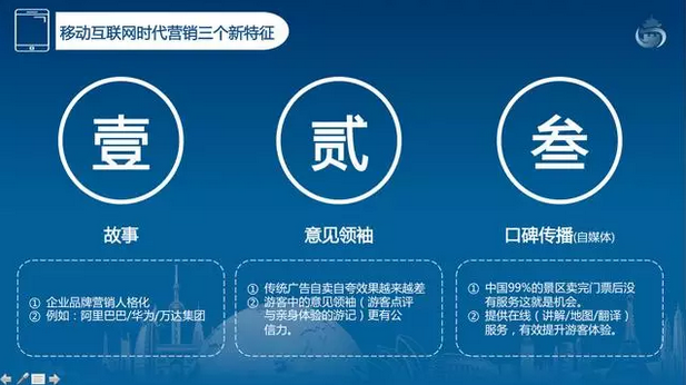 【链景旅行】陶铭:景区经营管理中最重要是什么?