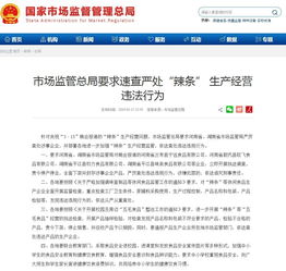 连夜下架 阜南孩子爱吃的这种东西,被央视曝光 真脏