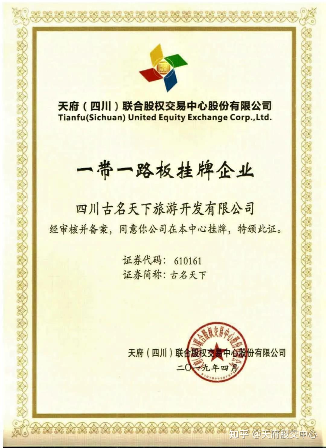 古名天下:打造强劲的综合旅游 - 
