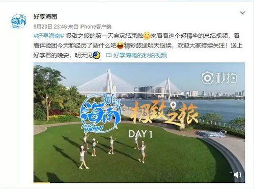 点赞 五心服务 换 五星好评 体验达人点赞 好享海南 极致之旅 活动