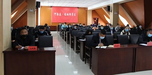 喀纳斯景区召开2020年第一季度安全生产工作会议