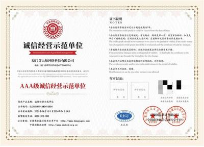72变趣文旅科技获3A级企业信用认证,诚信经营备受国家肯定