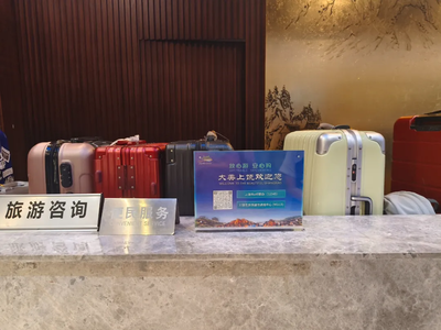 执法动态 | 山巅上的一抹蓝,上饶市文广旅局开展旅游执法专项检查