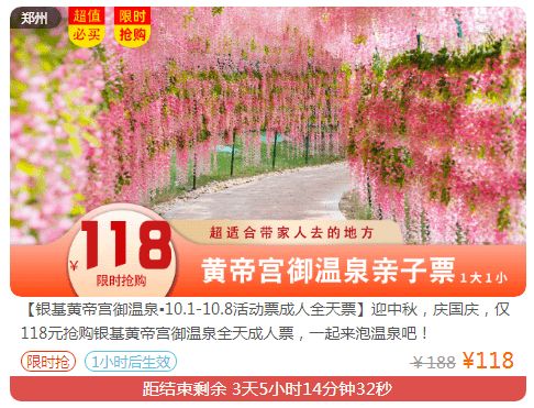 新密旅游如此火爆 这个景点在全河南景区营业收入排第一 人气最旺排第二
