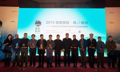 【喜讯】西溪湿地·洪园荣获“2015杭州十大最美景区景点”