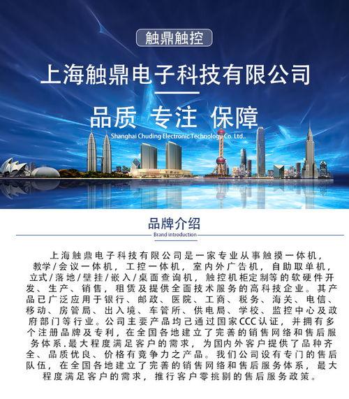静安区旅游景区幼儿园一体机工厂免费咨询