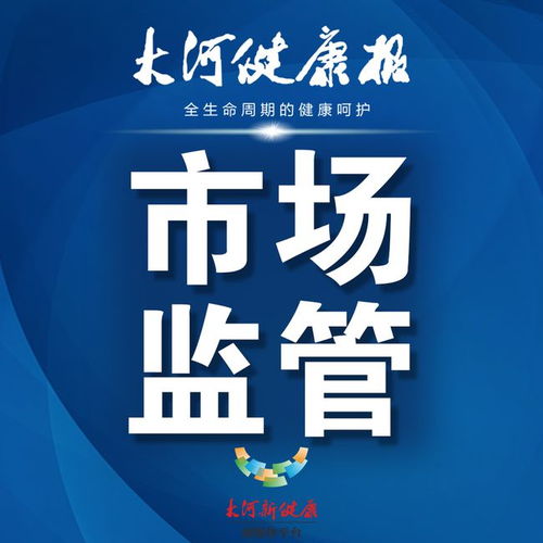 信阳市市场监管局 食品安全你我同查