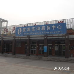 电话,地址,价格,营业时间 微山县周边游