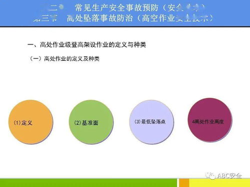 112页 生产经营单位主要负责人及安全管理人员培训 ppt