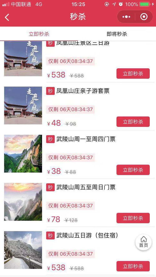 酷客多小程序让旅游景区运营更智慧
