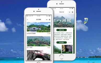 智慧旅游售票系统 实现一站式游客服务与景区经营管理优化